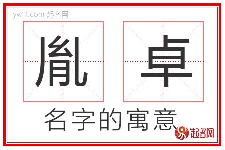 胤取名|胤字的名字寓意是什么意思 胤字的意思